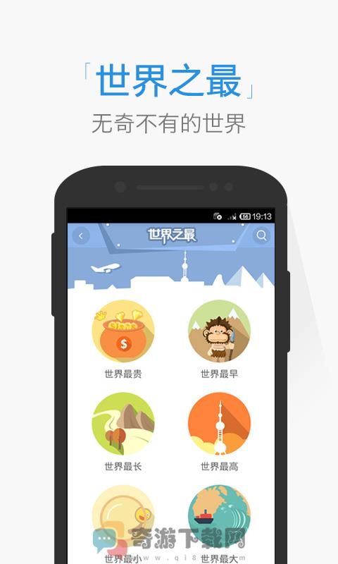 问问截图6