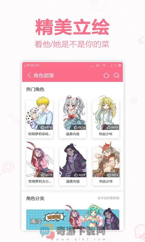 轻萌小说免费版截图2