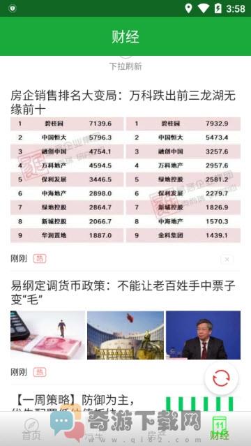 新沪报截图2