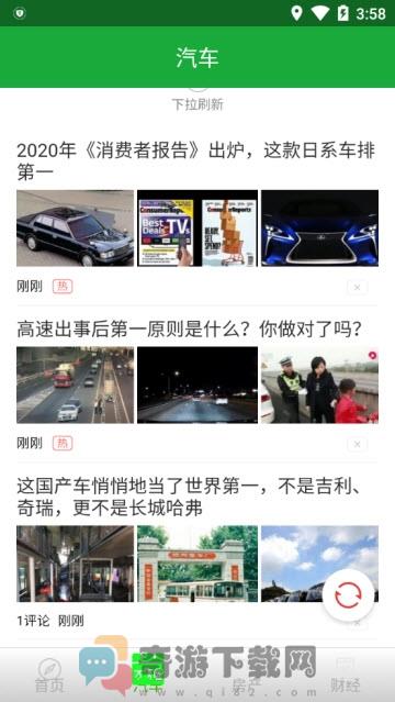 新沪报截图1