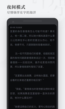 枕阅小说最新版截图2