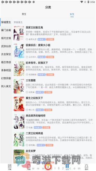 趣小说最新版截图2