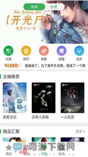 笔尚小说免费版截图1