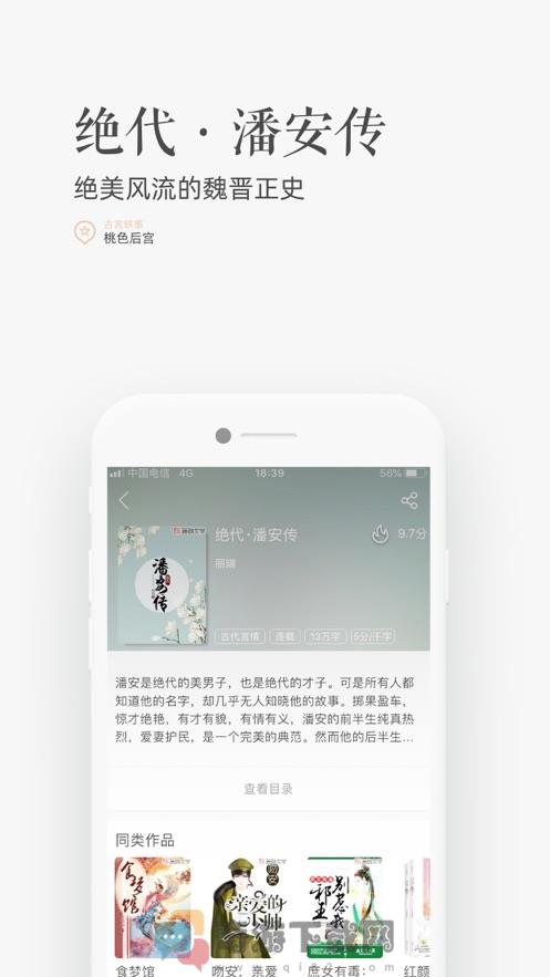 珊瑚文学截图7