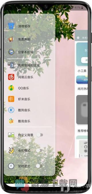 闲月音乐截图3