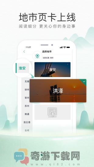 我苏官网版截图1