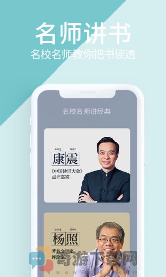 藏书馆最新版截图4