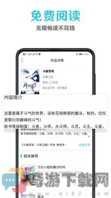 伏天氏笔趣阁无弹窗截图2