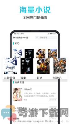 伏天氏笔趣阁无弹窗截图3