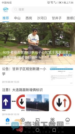 大连云截图1