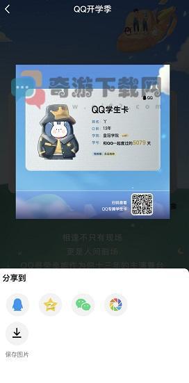 qq学生卡等级及学院介绍