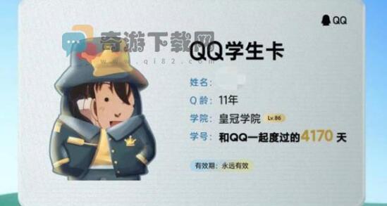 qq学生卡在哪里 qq学生卡领取位置介绍