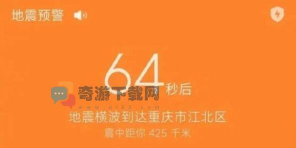 地震预警手机怎么设置 手机地震预警设置方法介绍