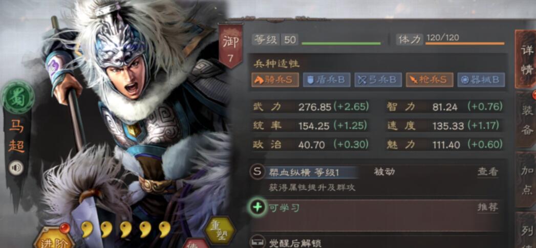 三国志战略版马超和谁搭配