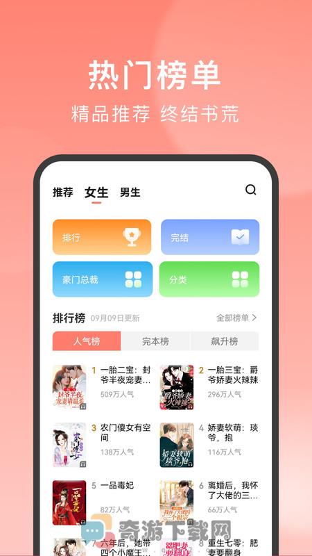 独宠小说截图3