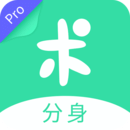 分身有术Pro