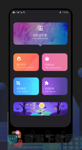 甜橙视频制作截图3