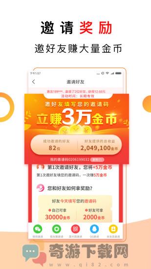 惠头条最新版截图2