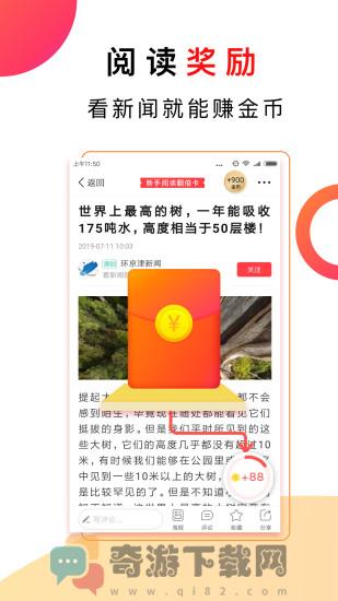 惠头条最新版截图3