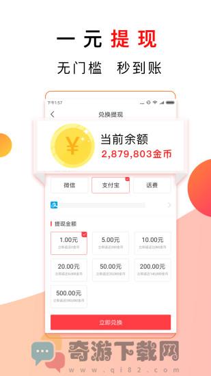 惠头条最新版截图5