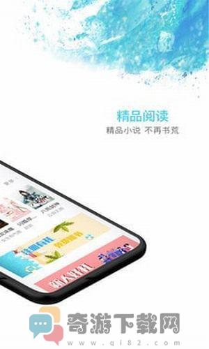 秋览小说破解版截图1