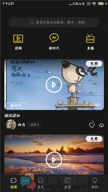 涯悠音乐手机版截图1