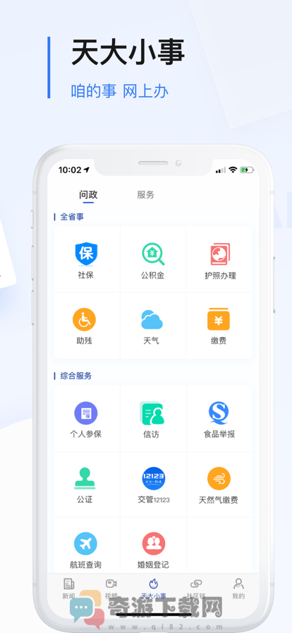 极光新闻截图2