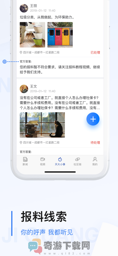 极光新闻截图3