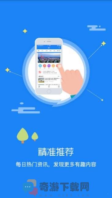 水韵五河官方版截图3