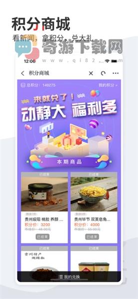 动静app截图2