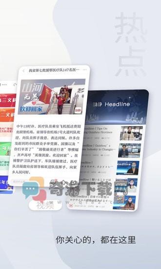 动静app截图1