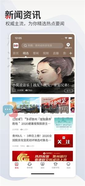 动静app截图5