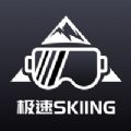 寒潮极速Sking