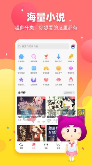 迷说旧版本下载安装截图3