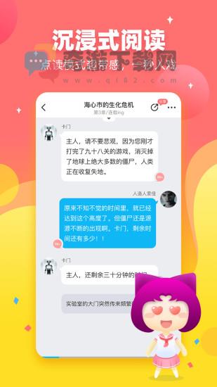 迷说旧版本下载安装截图1