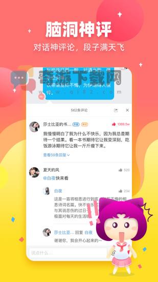 迷说旧版本下载安装截图4