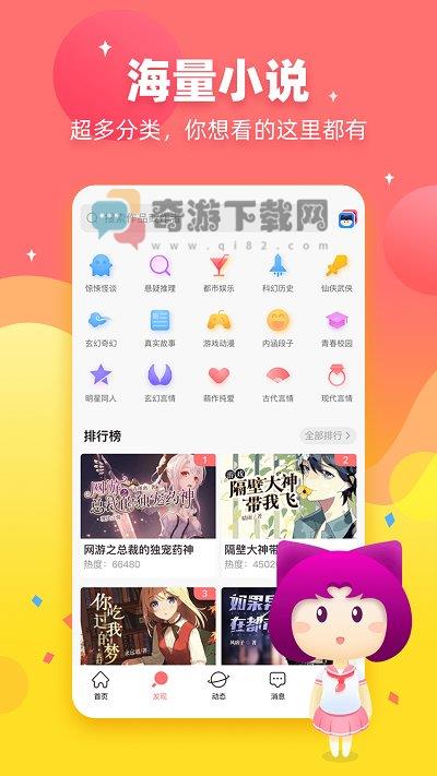 迷说对话小说app截图3