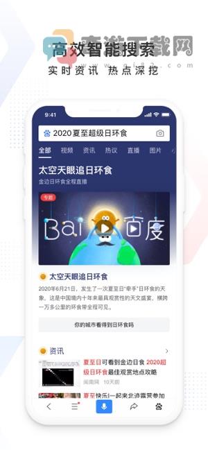 百度首支纪录片视频截图3