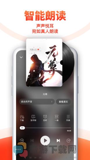 追书神器免费版下载安装2022截图4