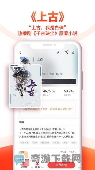 追书神器免费版下载安装2022截图5