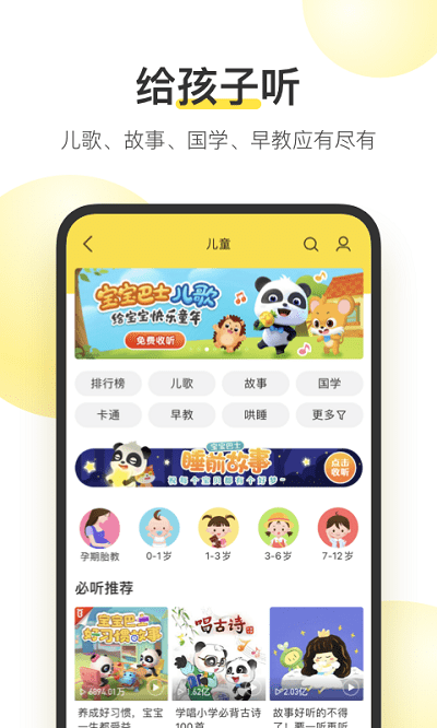 酷我音乐车载6.0截图4