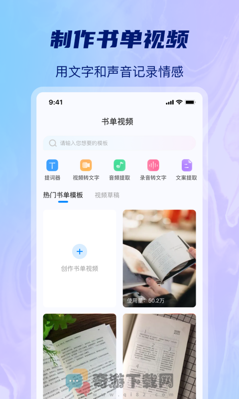 AI批量视频生成截图3