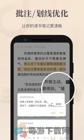 掌阅精选最新版截图3