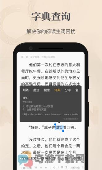 掌阅精选最新版截图4