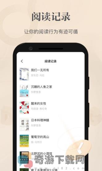 掌阅精选最新版截图5