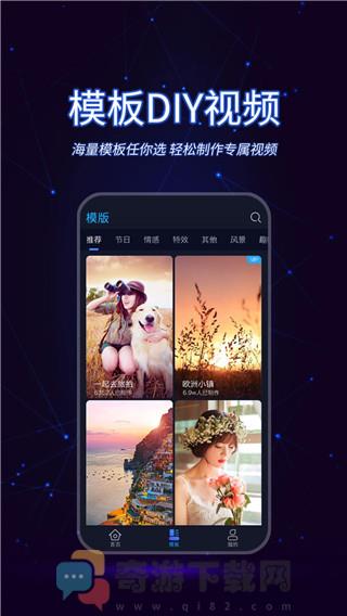 懒人视频制作截图4