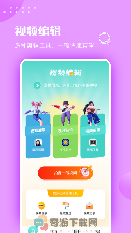 move视频制作截图3