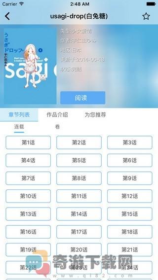 cc漫画免费版截图4