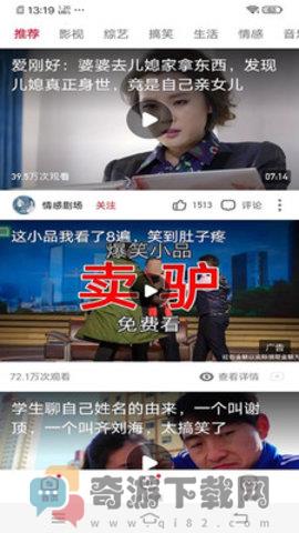 东东视频截图3