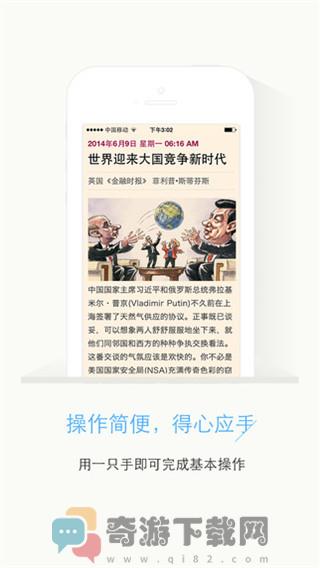 FT中文网官网截图3